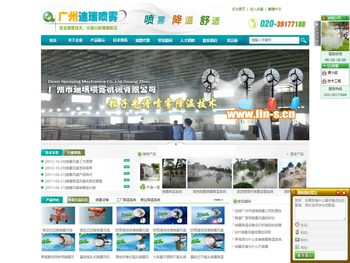 广东广州喷雾风扇风机