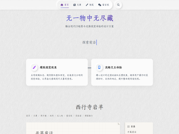 丝滑拟态设计展示