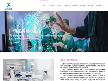 重庆中吕科技有限公司