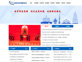 西安市科技服务协会