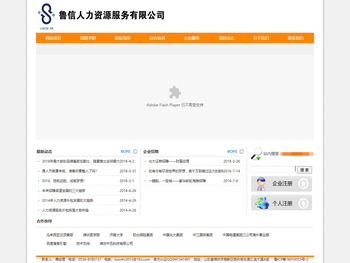 鲁信人力资源服务有限公司
