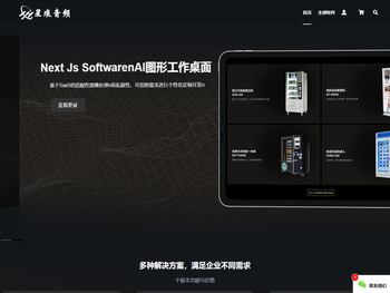 星痕音频工作室仪表盘