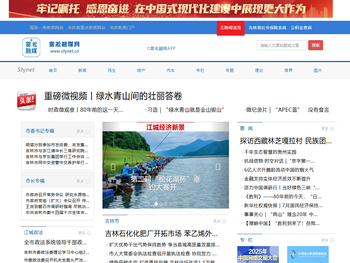 雾凇融媒网（松花江网）