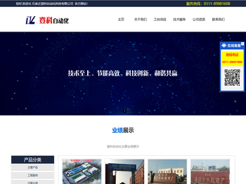 系统集成,自动化控制,PLC,登科,河北石家庄登科