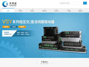 桂林风得控科技有限公司