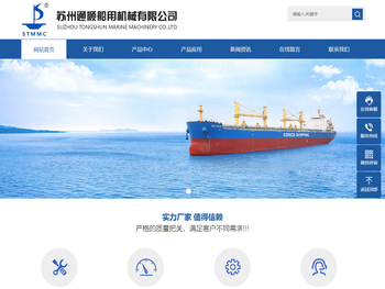 苏州通顺船用机械有限公司