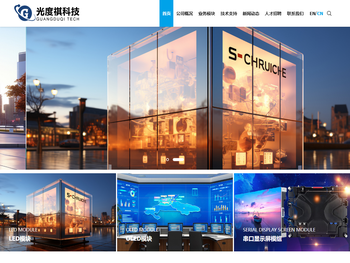 武汉光度祺科技有限公司