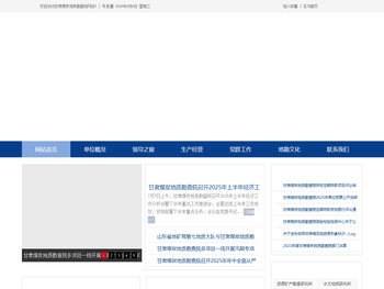 甘肃煤炭地质勘查院