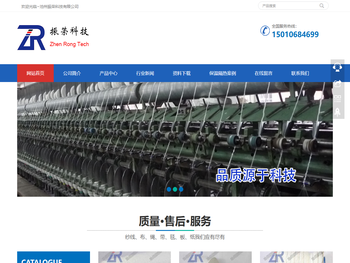 沧州振荣科技有限公司