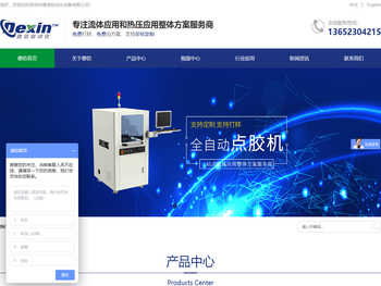 【德信自动化】点胶机