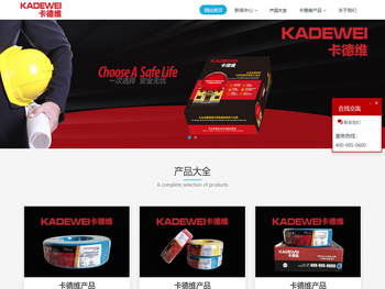 卡德维低烟无卤辐照交联耐火线