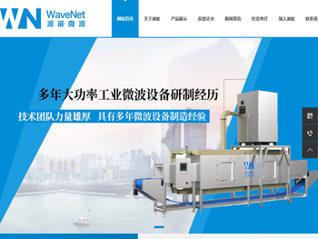 江苏微波解冻设备