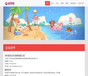 深圳超月文化传媒有限公司