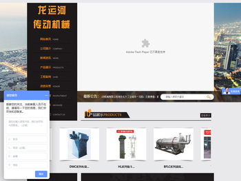 沈阳龙运河传动机械有限公司