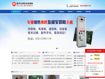 泰和安消防设备维修