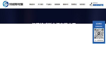江苏特威斯电源有限公司