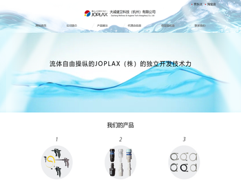 大诚健卫科技（杭州）有限公司