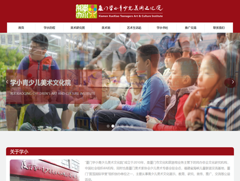 厦门学小青少儿美术文化院