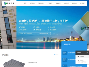 盐城市创佳节能建材有限公司