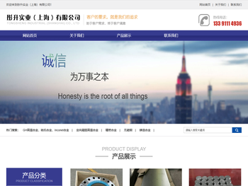 彤升实业（上海）有限公司