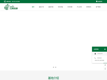 招远市三友果蔬专业种植合作社