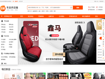 侣橙车品供应链系统