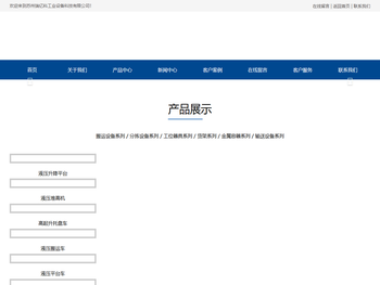 苏州瑞亿科工业设备科技有限公司