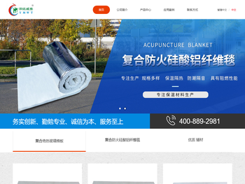 防火阻燃隔热材料