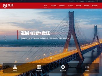 四川双建路桥机械有限责任公司