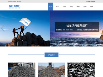 哈尔滨焦炭厂家