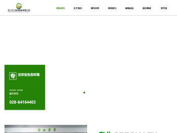 四川中土检测检验有限公司