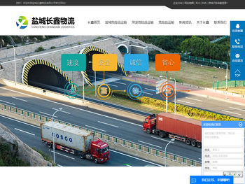 山东危险品运输