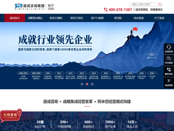 阿米巴经营咨询+战略集成经营变革