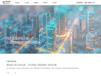 衡水用友erp财务管理软件