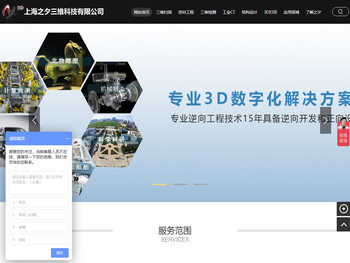 上海之夕三维科技有限公司