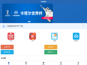 长春八角星科技有限公司