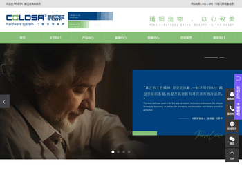 科罗萨门窗五金系统