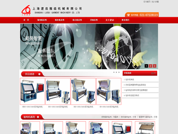 上海逻启服装机械有限公司