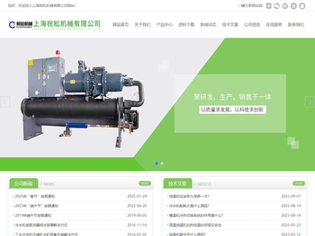 上海祝松专业生产模温机,冷水机,温度控制机,油温机,水温机,冰水机,冷水机组