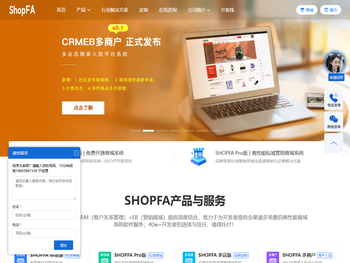 加速度SHOPFA