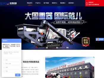 郑州世博机械制造有限公司