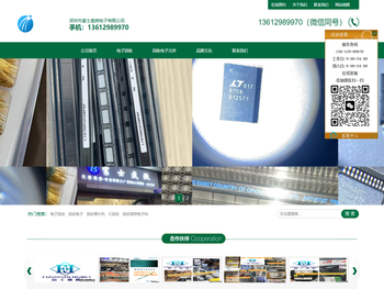 IC电子元件回收