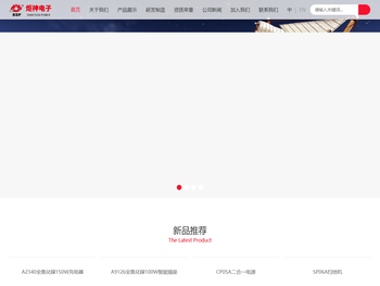 炬神电子有限公司