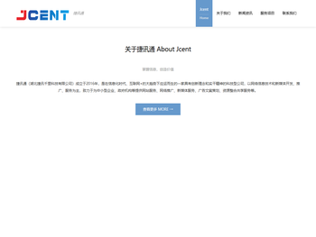 捷讯通Jcent丨网站建设微信微博新媒体运营文案策划宣传推广无人机航拍