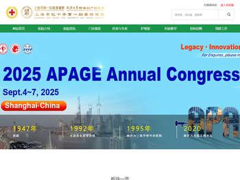 上海市第一妇婴保健院