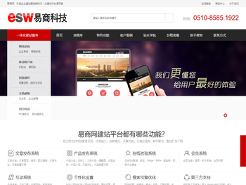 无锡易商科技有限公司[嵘攞嶹攟]