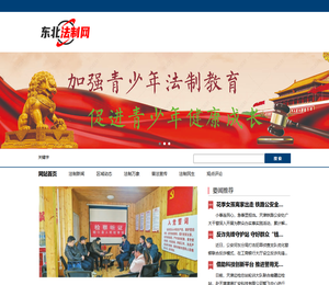 中关村经济发展网――中经视觉旗下重点新闻网站