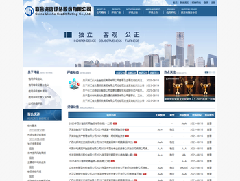 联合资信评估股份有限公司