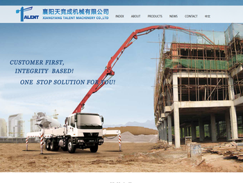 襄阳天竞成机械有限公司