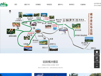 湖北横冲旅游开发有限公司